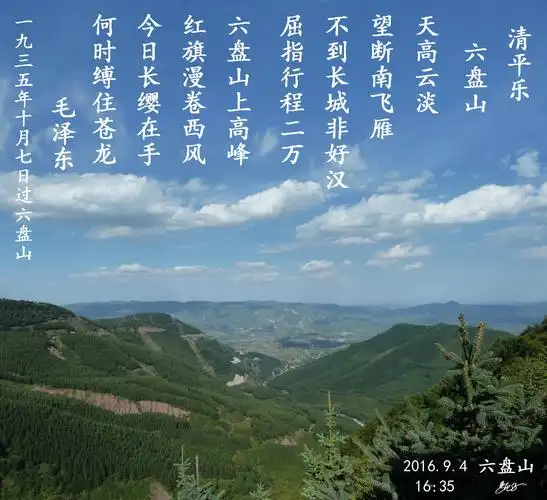 摩旅大西南(二)概述(2)