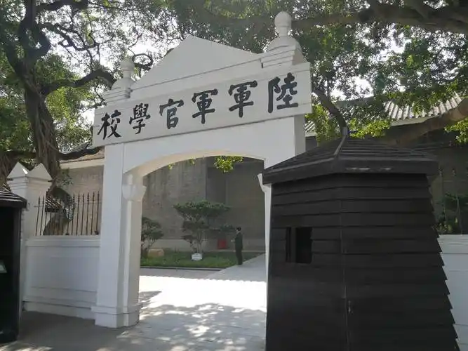 游广州"黄埔军校旧址纪念馆"