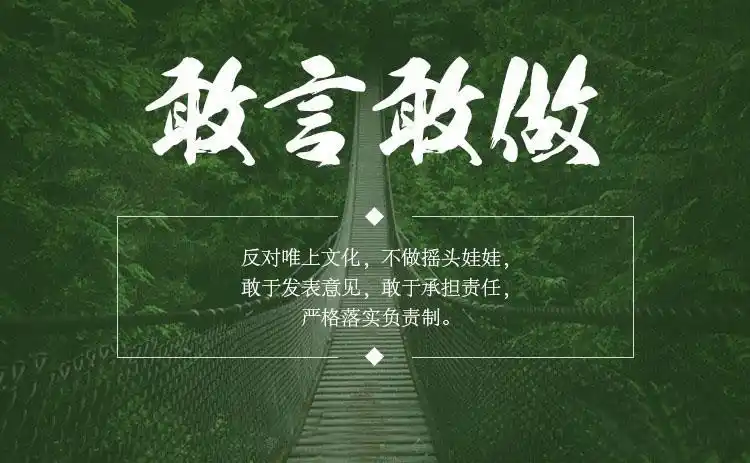 树新风丨较真务实,笃行不倦