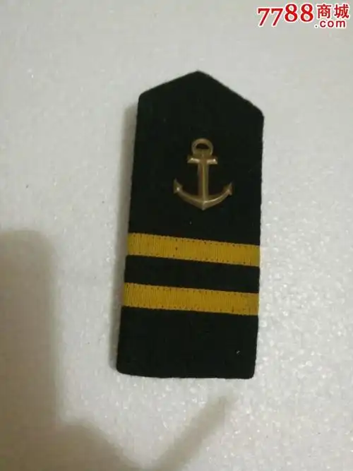海军肩章