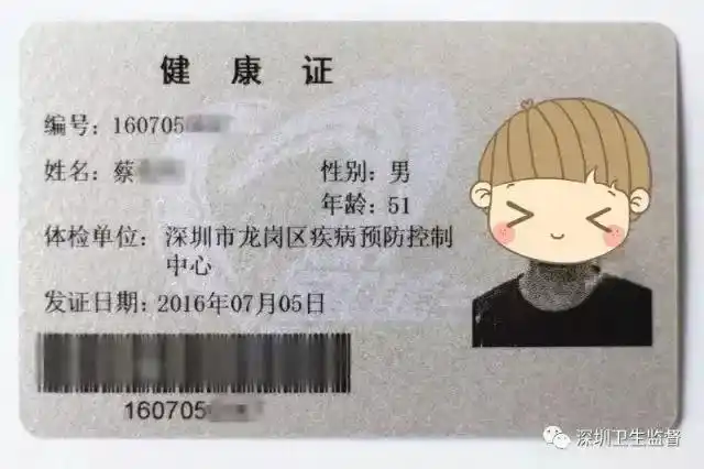 都必须持有效的健康合格证明才可上岗