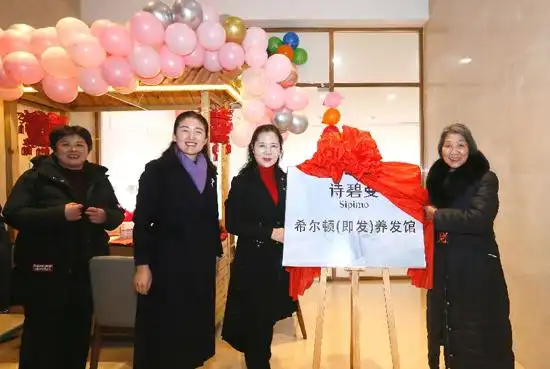 即发旗下养发馆开业,右一为集团董事长陈玉兰(资料图)