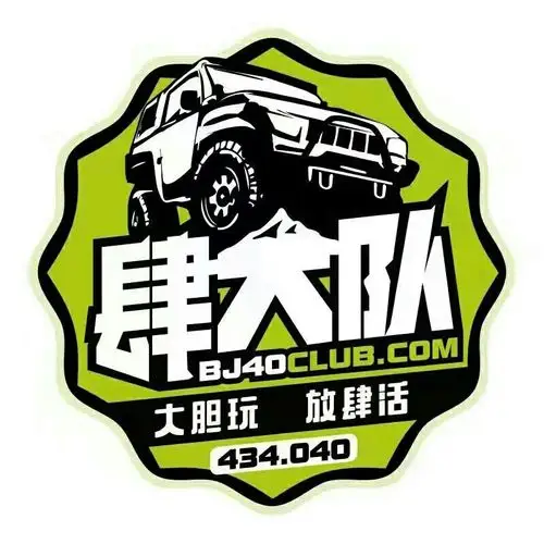 > 全国各车队队标,更新中