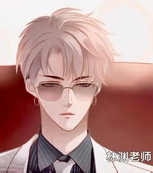 隐世华族:白墨桃和林渊