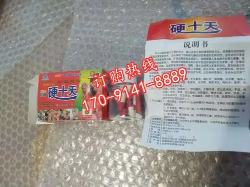 硬十天胶囊效果没有失望用后的效果非常好