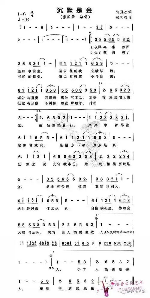 【沉默是金】旋律优美,好听至极(萨克斯唯美音乐)