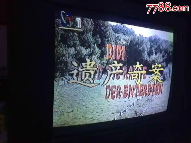 怀旧留声蝴蝶台标译制片,遗产奇案