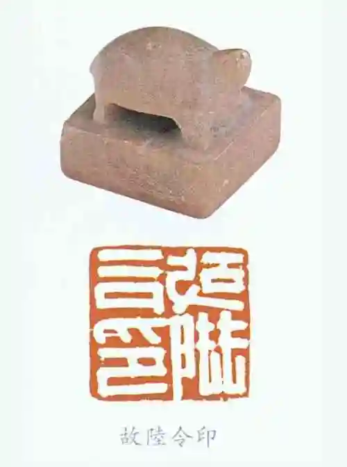 汉印的气度元人王冕发现花乳石后以石替铜开创石章时代