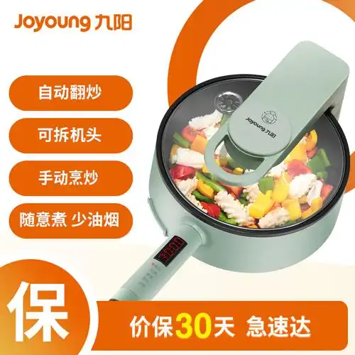 九阳(joyoung)多功能锅a16s报价_参数_图片_视频_怎么样_问答-苏宁
