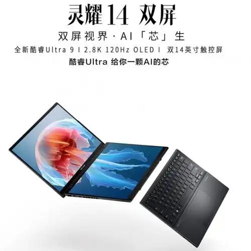 3英寸oled折叠屏笔记本"灵耀x fold