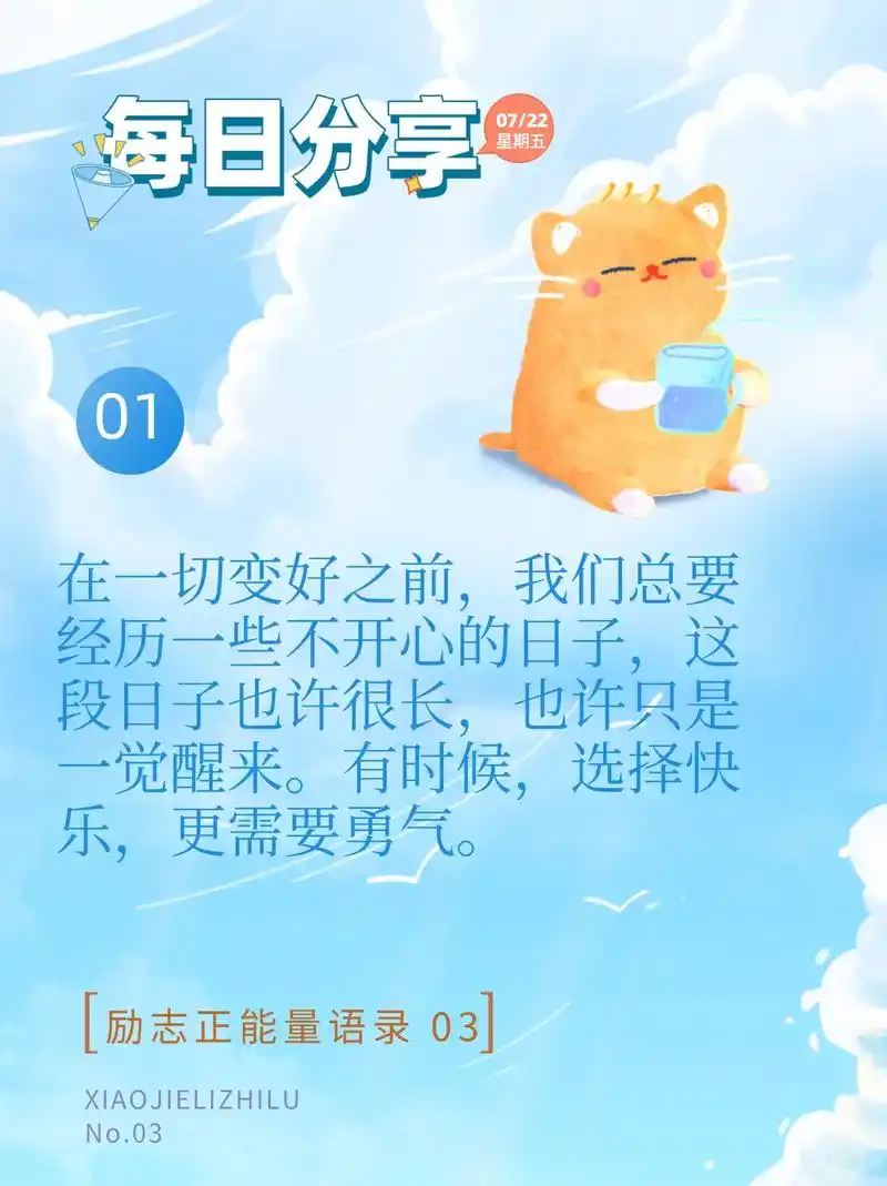 那些醍醐灌顶的正能量句子.1,在一切变好之前,我们总要经历一 - 抖音