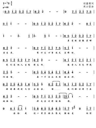 永不失联的爱简谱分享