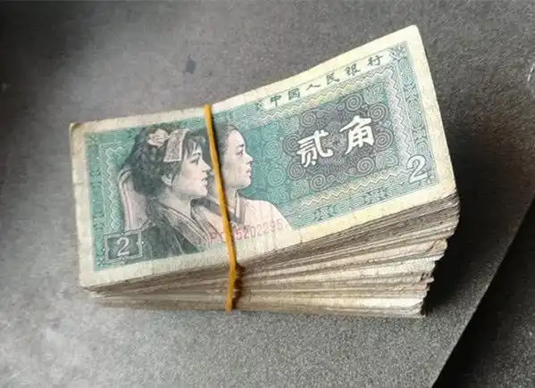 2角纸币已经退市如今一张价值2万元或许你已经没有了