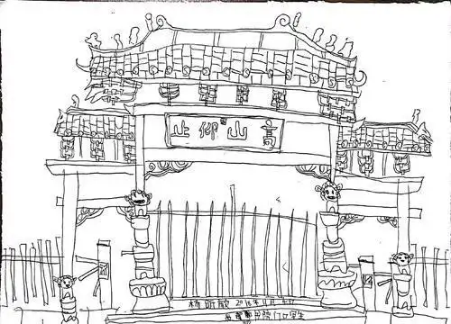 嵩山简笔画简笔画书院门怎么画