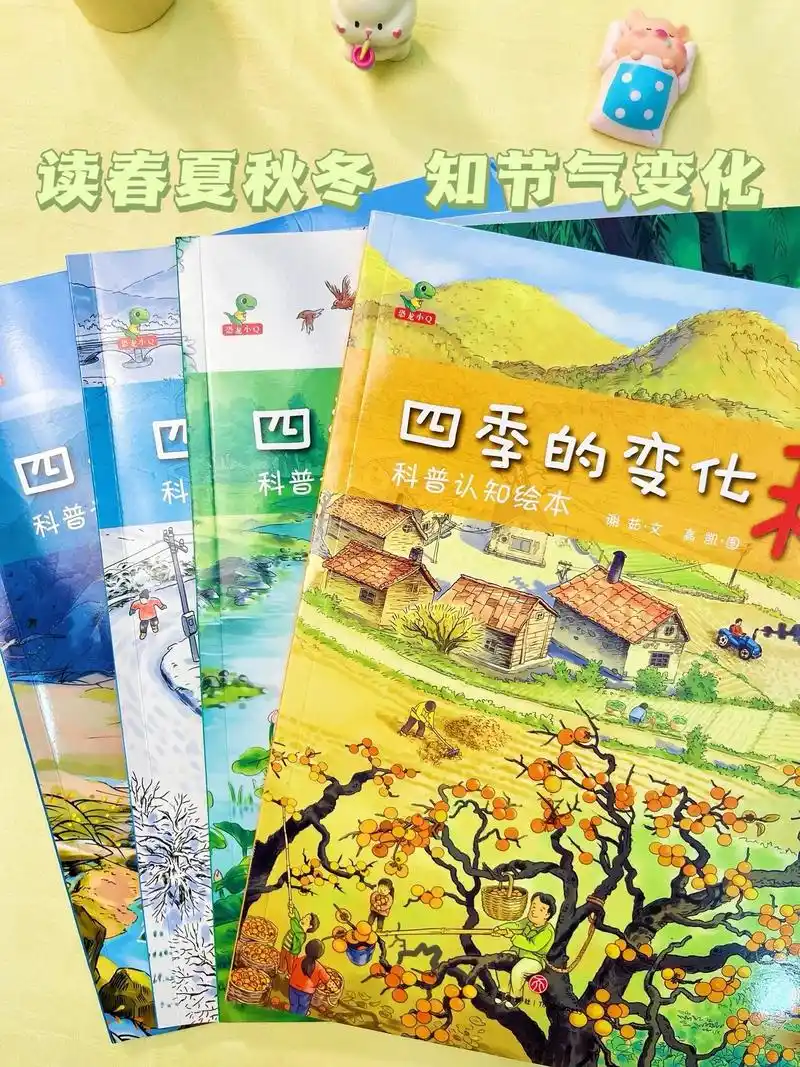 快来和孩子一起看这套绘本吧,用唯美的画风,让孩子 - 抖音