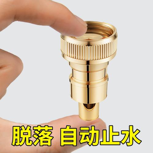 洗衣机水龙头自动止水阀防止脱落水嘴转接头全铜专用家用4分配件