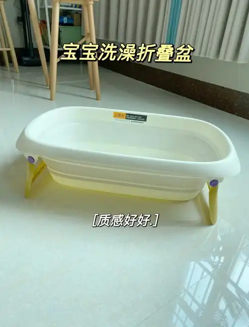 淘到宝了实用又好看的婴儿洗澡盆