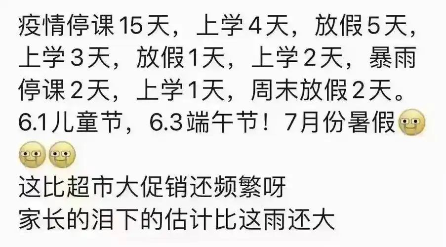 全市停课2天深圳打工人呵呵暴雨下刀子也要上班