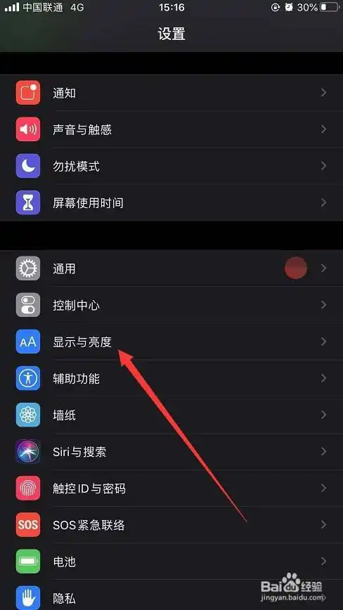 苹果11怎么设置了30秒黑屏