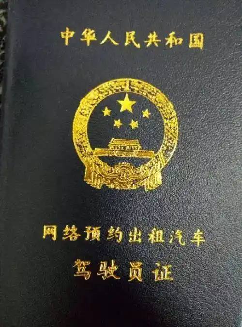 南宁市第一批网约车驾驶员证出炉