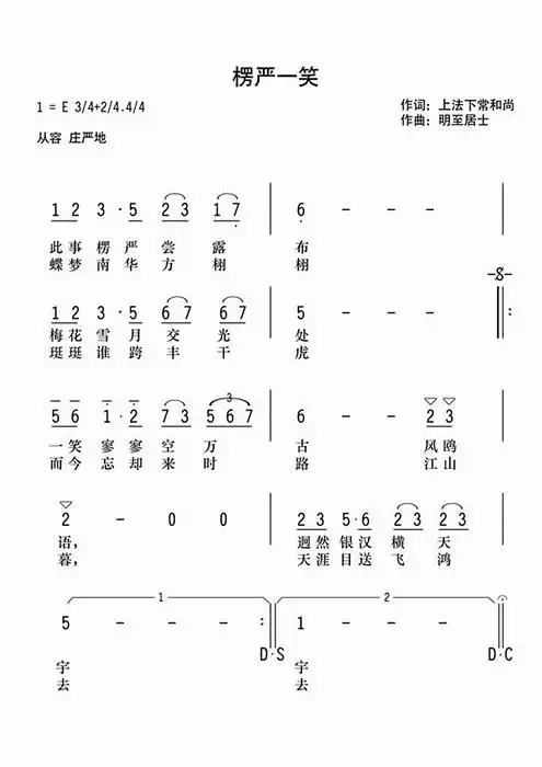结二句透露出"手挥五弦,目送归鸿"的高情远韵,鸿飞冥冥,象喻自性冲破