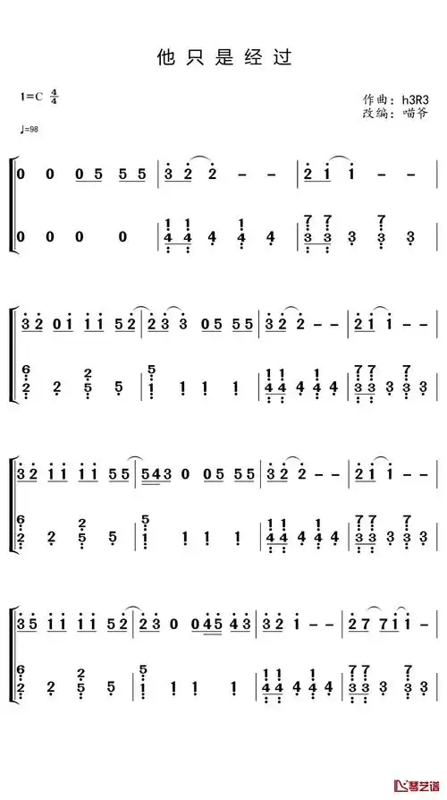 他只是经过钢琴简谱 h3r3演唱