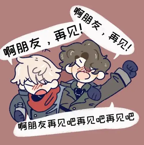 黑塔利亚  #王耀  #伊万布拉金斯基  #南斯拉夫