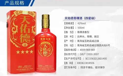 青海互助青稞酒――七彩互助