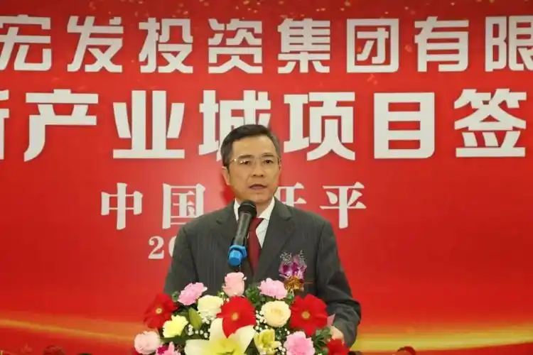 正式签约总投资70亿元宏发高新产业城落户开平翠山湖