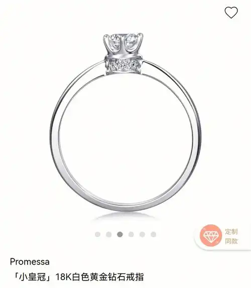 周生生钻石戒指