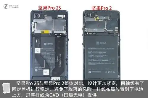 超低价格上强劲骁龙710坚果pro2s拆解