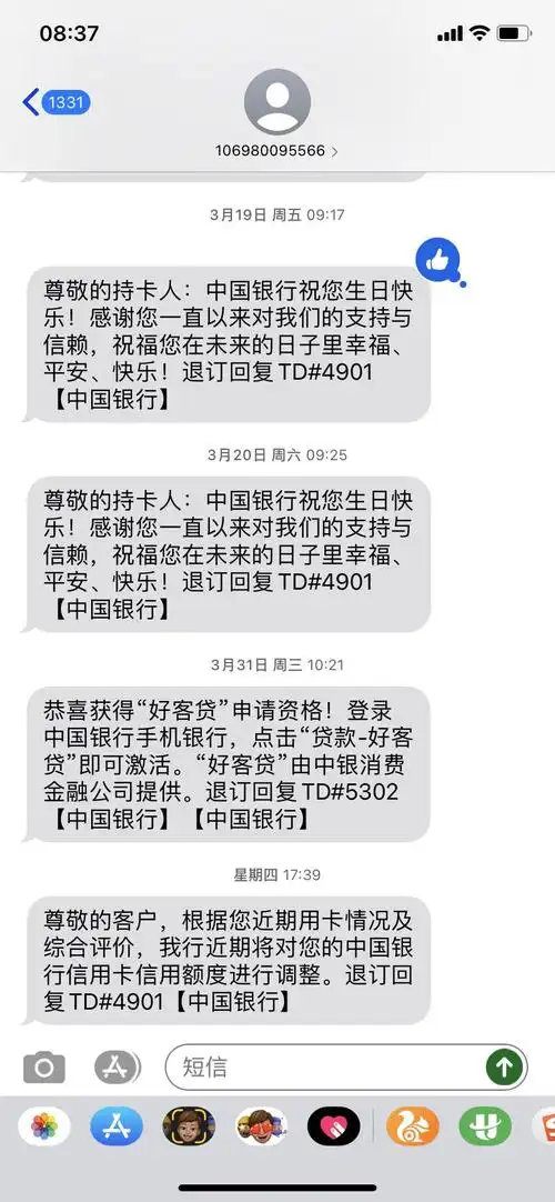 这是要提额还是降额呢 - 中国银行讨论区 - 我爱卡论坛