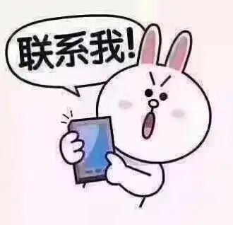 数量有限,记得联系我哦!