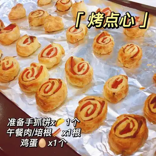 炸烤的快乐分享烤点心