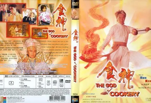 食神_电影海报_图集_电影网_1905.com