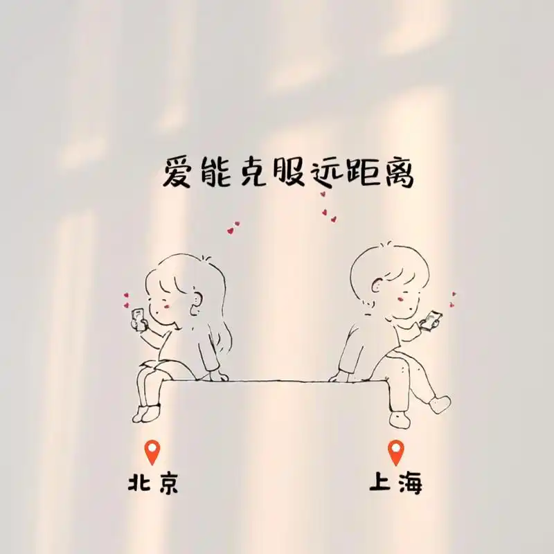 情侣朋友圈背景图.异地恋必备,不同地址可定制 #朋友圈背景图 - 抖音