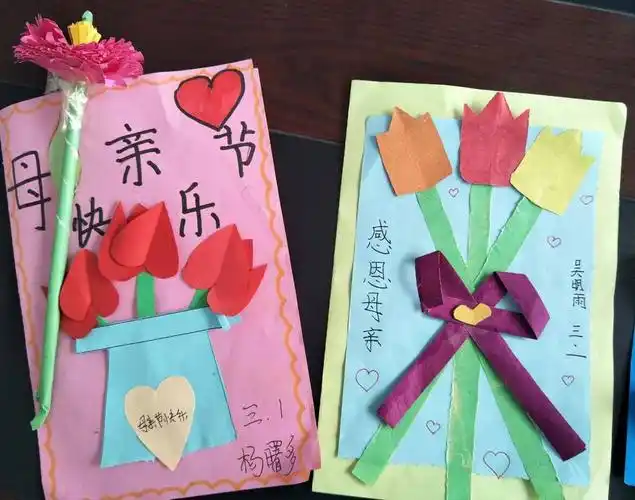 三年级:制作一张感恩母亲的卡片