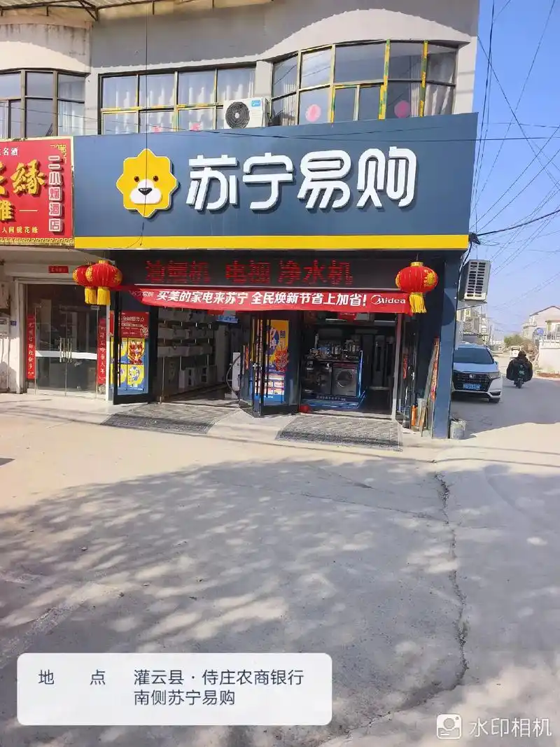 苏宁易购电器大卖场是您买家电的首选 - 抖音