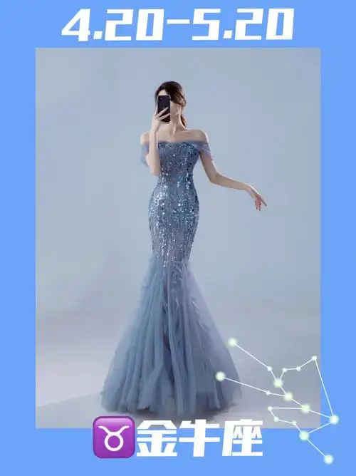 金牛座仙女们的专属礼服78中山婚纱