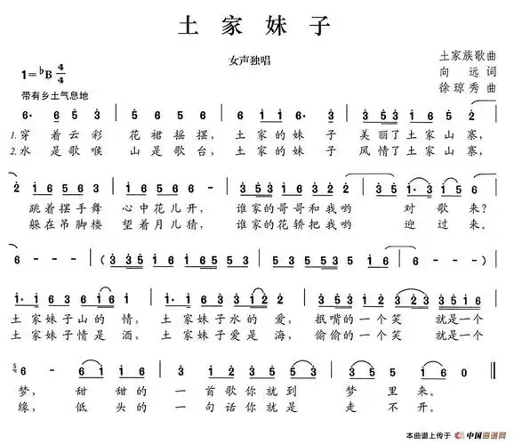 土家妹子 提示:按f11切换浏览器全屏模式.