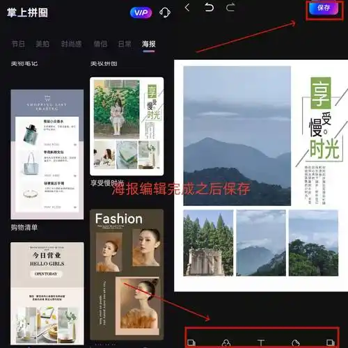 海报如何制作?4款超实用海报制作工具分享