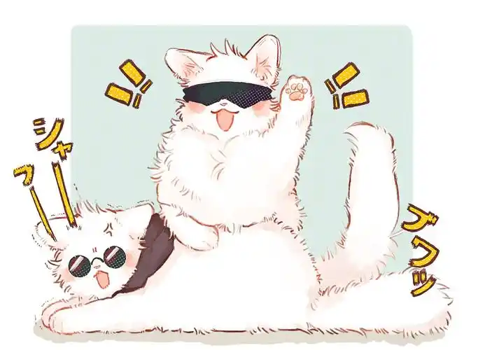 拟兽化,五条喵什么的真是太可爱了啊啊啊 .