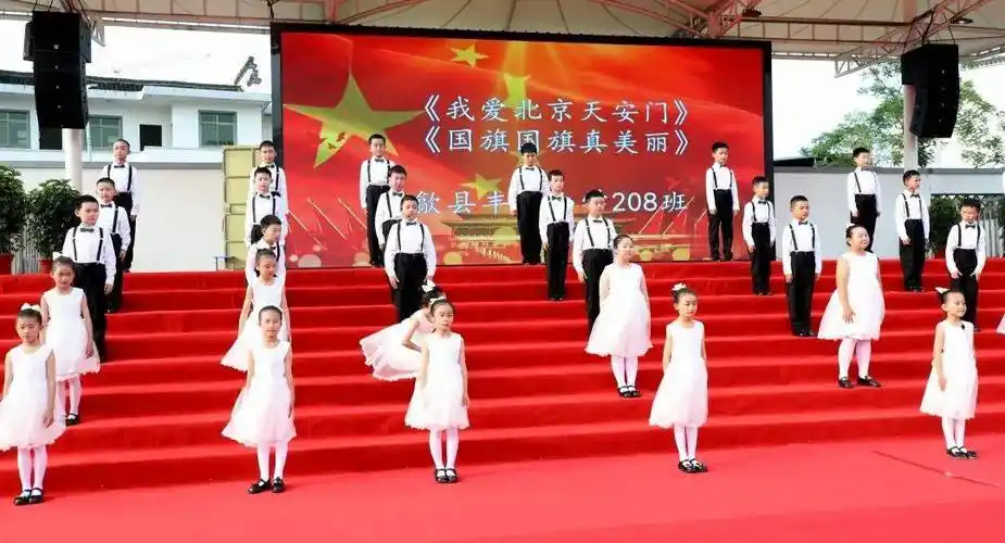 "童言童语"过六一 | 安徽歙县丰乐小学举行"童心向党 筑梦未来"庆"