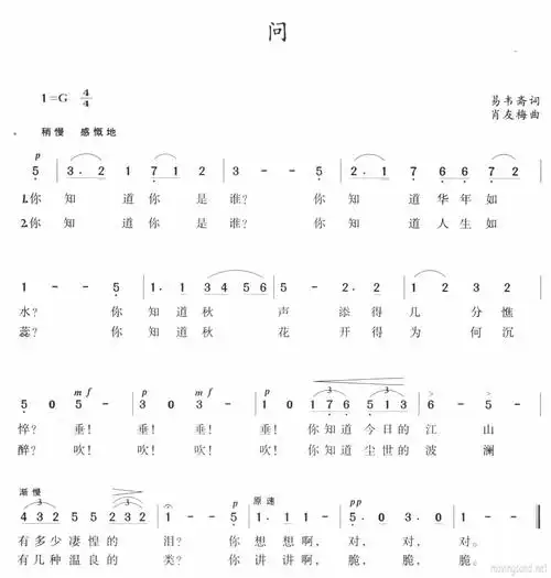 问易韦斋肖友梅曲简谱_简谱大全_zzmao简谱网