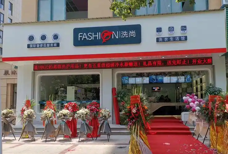 洗尚干洗加盟为您详细解读_中国企业风险网 | 公司治理资讯_公司法律