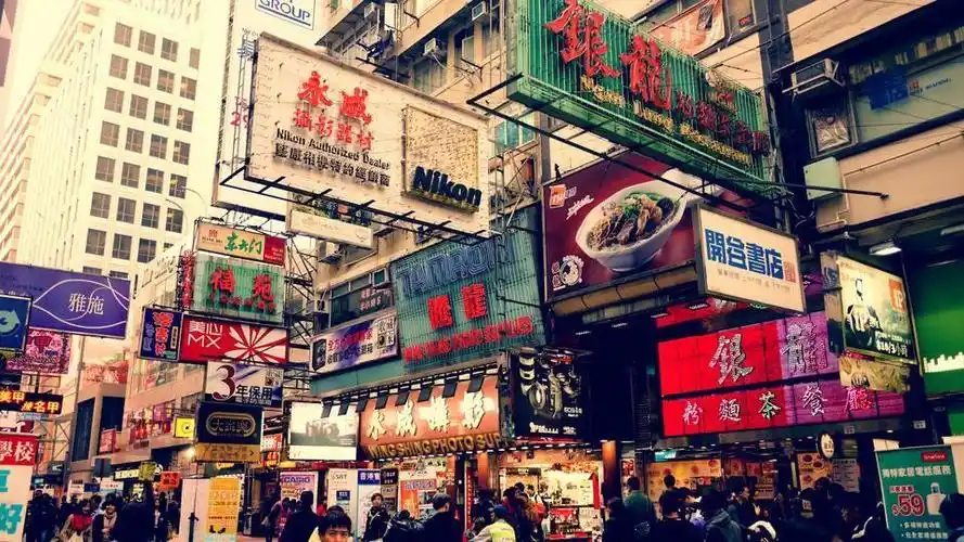 油麻地(位于香港九龙半岛南部)_尚可名片