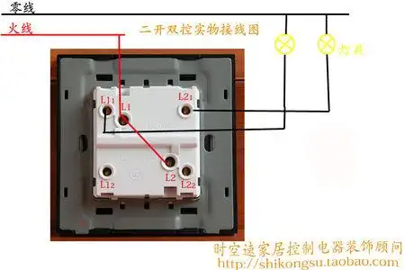 这是一种改进型的双开开关只有一根电源进线共用一个进线接线柱如