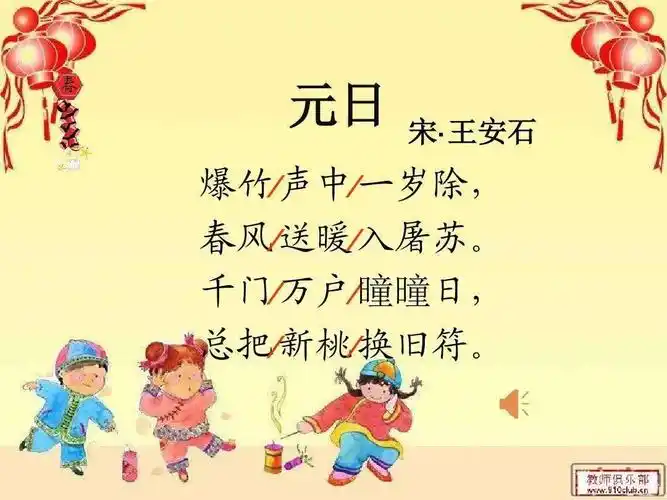 中央东路小学三年六班赵星博"与书为友"第十七期家庭读书会《元旦》