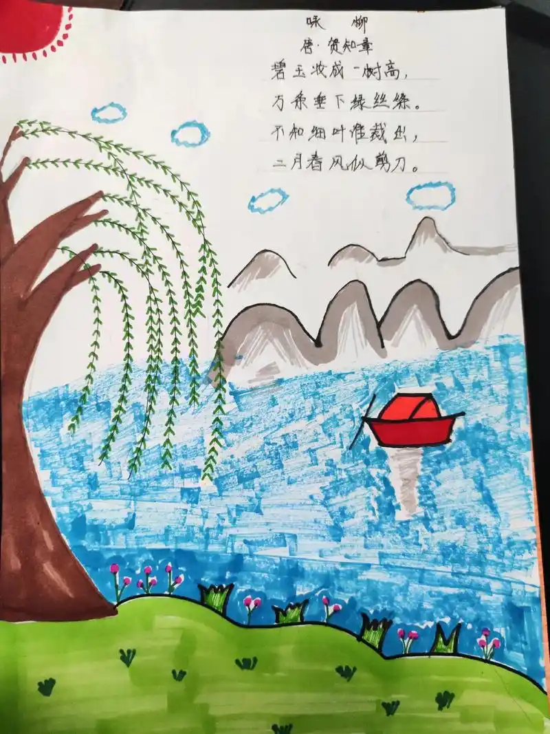 校园 #小学生二年级  #诗配画作品 童年很短,快乐很长. - 抖音