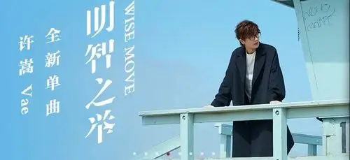 网易云音乐banner